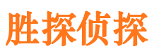 宣武寻人公司